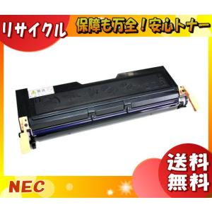 「送料無料」NEC PR-L8500-12 トナーカートリッジ 大容量 リサイクル ・1年保証/国内再生品/E&Qマーク認定品 印字枚数:約14,000枚 prl850012｜esco-lightec