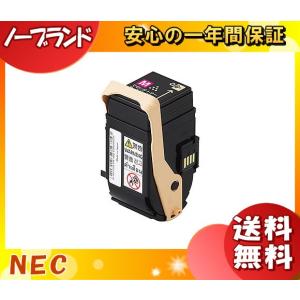 NEC PR-L9010C-12 トナーカートリッジ マゼンタ ノーブランド 「送料無料」 PRL9010C12｜esco-lightec