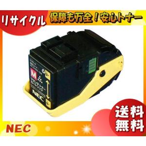 NEC PR-L9100C-12 トナーカートリッジ マゼンタ リサイクル 「国内再生品」 「E&Qマーク認定品」 「送料無料」 PRL9100C12｜esco-lightec