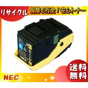 NEC PR-L9100C-13 トナーカートリッジ シアン リサイクル 「国内再生品」 「E&Qマーク認定品」 「送料無料」 PRL9100C13｜esco-lightec