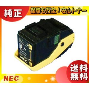 NEC PR-L9100C-14 トナーカートリッジ ブラック 純正 「送料無料」 PRL9100C14｜esco-lightec