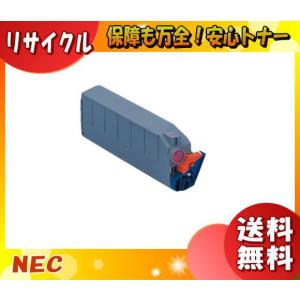 NEC PR-L9500C-17 トナーカートリッジ マゼンタ 大容量 リサイクル 「国内再生品」 「E&Qマーク認定品」 「送料無料」 PRL9500C17｜esco-lightec