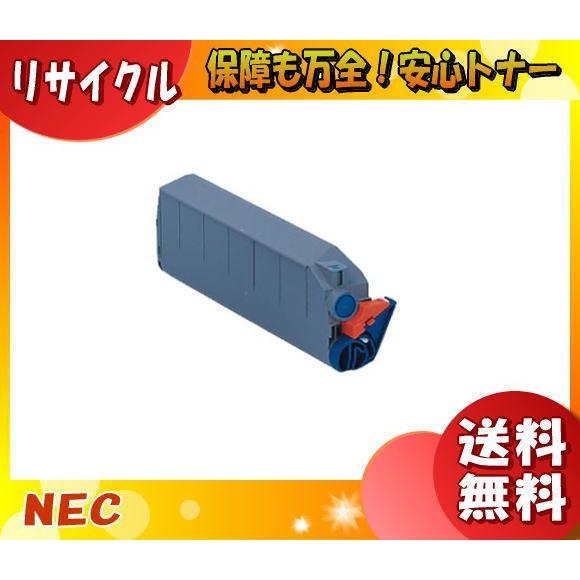 NEC PR-L9500C-18 トナーカートリッジ シアン 大容量 リサイクル 「国内再生品」 「...