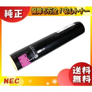 NEC PR-L9800C-12 トナーカートリッジ マゼンタ 純正 「送料無料」 PRL9800C12｜esco-lightec