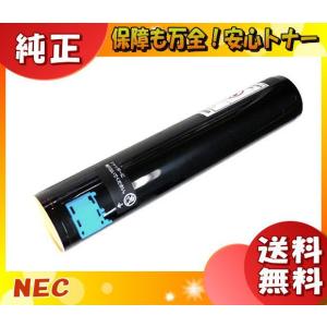 NEC PR-L9800C-13 トナーカートリッジ シアン 純正 「送料無料」 PRL9800C13｜esco-lightec