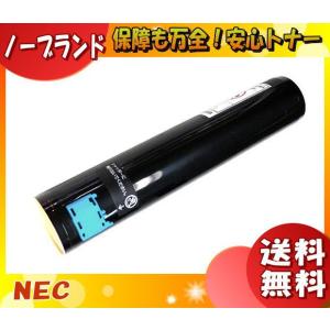 NEC PR-L9800C-13 トナーカートリッジ シアン ノーブランド 「送料無料」 PRL9800C13｜esco-lightec