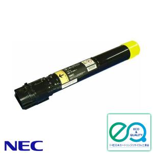 キヤノン（Canon） トナーカートリッジ069H/CRG-069H イエロー/黄 純正