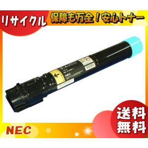 NEC PR-L9950C-13 トナーカートリッジ シアン リサイクル リターン 「国内再生品」 「E&Qマーク認定品」 「送料無料」 PRL9950C13｜esco-lightec