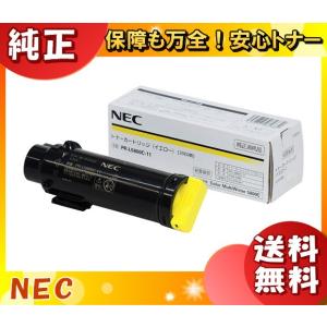 NEC PR-L5800C-11 トナーカートリッジ イエロー 純正 「送料無料」 PRL5800C11｜esco-lightec