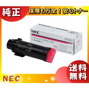 NEC PR-L5800C-12 トナーカートリッジ マゼンタ 純正 「送料無料」 PRL5800C12｜esco-lightec