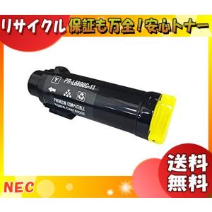 MultiWriter 「送料無料」NEC PR-L8500-12 トナーカートリッジ 大容量