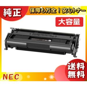 NEC PR-L8300-12 トナーカートリッジ 純正 「送料無料」 PRL830012｜esco-lightec