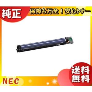 NEC PR-L9950C-31 ドラムカートリッジ 純正 「送料無料」 PRL9950C31｜esco-lightec