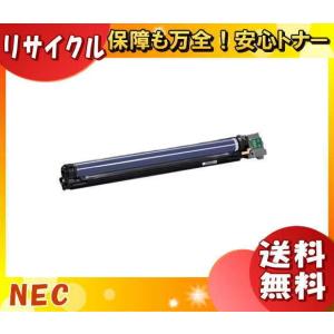 NEC PR-L9950C-31 ドラムカートリッジ リサイクル 「送料無料」 PRL9950C31 ドラムユニットの商品画像