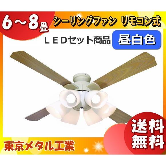 東京メタル工業 QJ-46WW6RCND-LEDN6 LEDシーリングファンライト 6畳〜8畳用 昼...