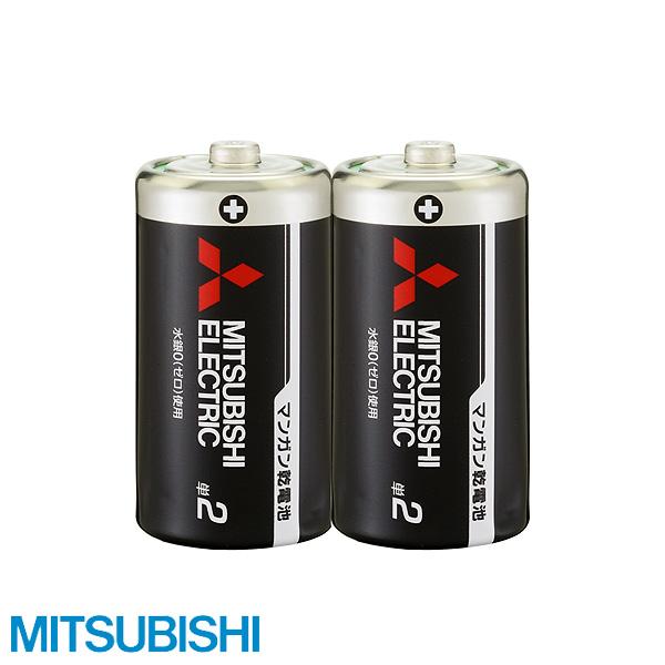 2個入パック / 三菱電機 MITSUBISHI マンガン乾電池 単2 単2電池 R14PUD/2S...