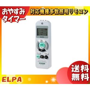 ODELIC（オーデリック） RC917 メーカー純正リモコン リモコン RC917