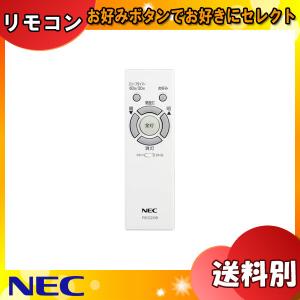 [新品][お1人様5個まで]ホタルクス NEC RE0206 LEDシーリングライト用 メーカー純正...