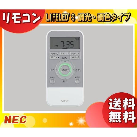 [新品]ホタルクス NEC RE0302 LEDシーリングライト用 メーカー純正リモコン 調色/調光...