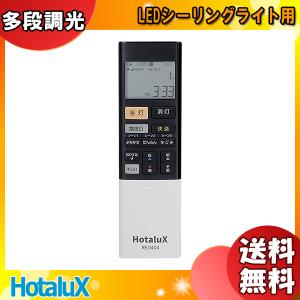 ホタルクス リモコン 新品 純正 NEC N-4222 LEDシーリングライト用
