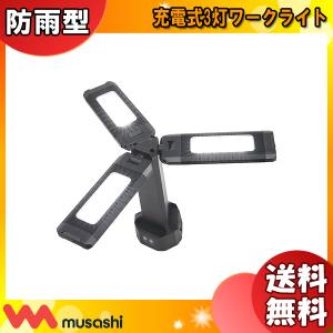 GoGonova LED投光器 5000lm高輝度 USB充電式作業灯/ワークライト 9時間