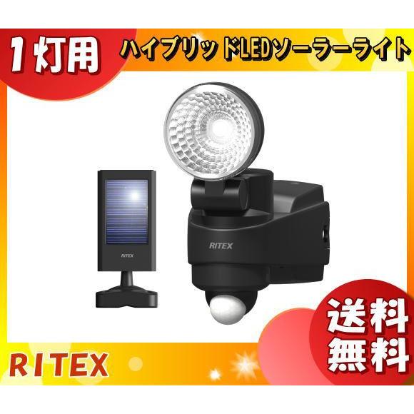 「送料無料」ムサシ RITEX ライテックス S-HB10 LEDセンサーライト 1WLED ハイブ...