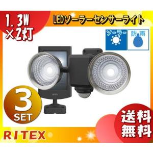 S-25L ムサシ 1.3W×2灯 ライテックス LEDソーラーセンサーライト