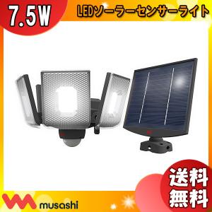 ムサシ musashi S-400L LEDセンサーライト 7.5Wx4灯 スライド型 ソーラー式 USB充電 明るさ2400ルーメン S400L「送料無料」