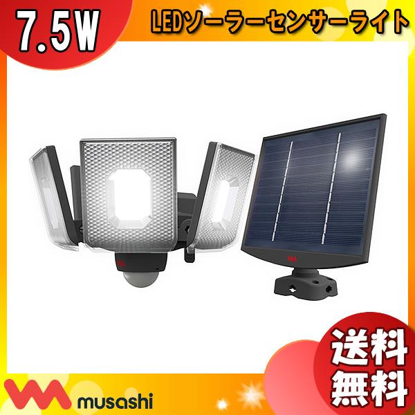 ムサシ musashi S-400L LEDセンサーライト 7.5Wx4灯 スライド型 ソーラー式 ...