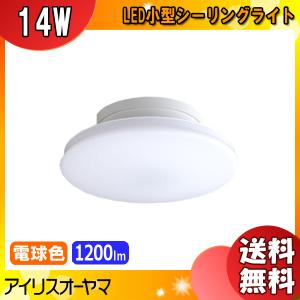 IRIS OHYAMA（アイリスオーヤマ） SCL20L-UU LED小型シーリングライト
