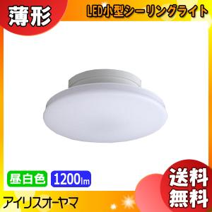 アイリスオーヤマ SCL12N-UU LED小型シーリングライト 薄形 1200lm 昼白色 SCL12NUU「送料無料」｜esco-lightec