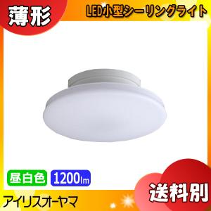 アイリスオーヤマ SCL12N-UU LED小型シーリングライト 薄形 1200lm 昼白色 SCL12NUU「送料区分B」｜esco-lightec