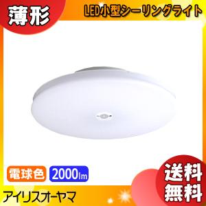 AH52285 コイズミ照明 小型LEDシーリングライト 電球色 直付・壁付取付