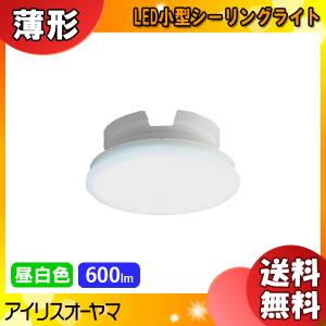アイリスオーヤマ SCL6N-UU LED小型シーリングライト 薄形 600lm 昼白色 SCL6NUU「送料無料」｜esco-lightec