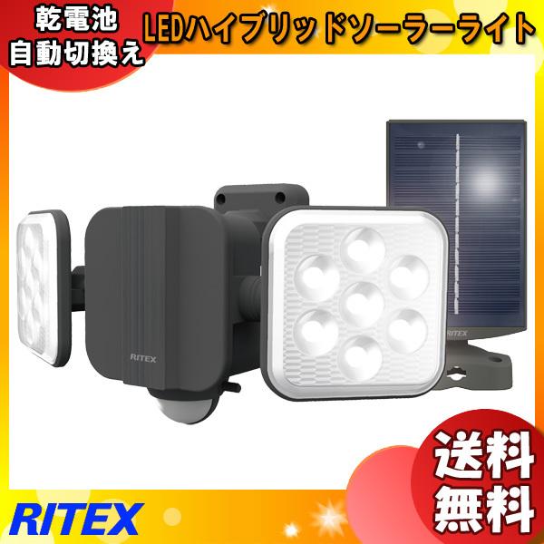 「送料無料」ムサシ RITEX ライテックス S-HB250 6.5W×2灯 フリーアーム式 LED...