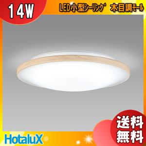ホタルクス NEC HLDZ08402SG LEDシーリングライト 8畳 調光 昼光色
