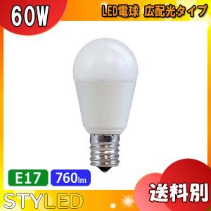STYLED スタイルド HA6T17DS1 LED電球 E17 60W 昼光色 広配光タイプ