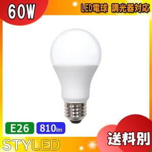 LED電球 HA8D26L1 スタイルド 広配光タイプ 電球色