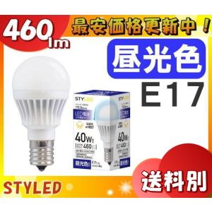 STYLED スタイルド RLA4T17D1 LED電球 E17 40W 昼光色 広配光タイプ「送料区分A」