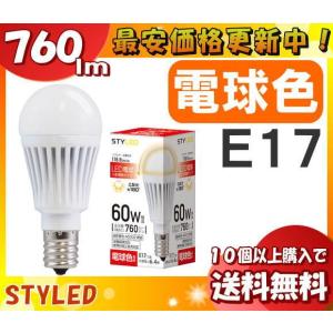 STYLED スタイルド RLA6T17L1 LED電球 E17 60W 電球色 広配光タイプ