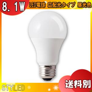 STYLED スタイルド RLA8D26D1 LED電球 E26 60W 昼光色 広配光タイプ 調光器対応