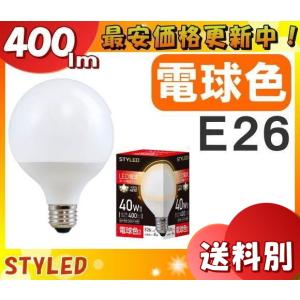 STYLED スタイルド SDG40L1 LED電球 E26 40W 電球色 広配光タイプ「区分A」｜esco-lightec