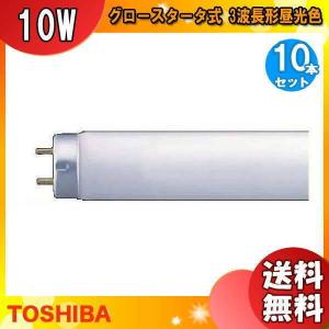 Hotalux 蛍光灯 FL10N 10W 　未開封25本入 ホタルクス Hotalux (NEC) ライフライン FL10W 25本入 白色 直管蛍光灯