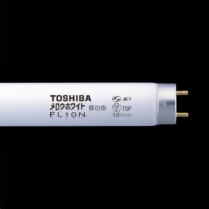 ★TOSHIBA 東芝 FL10N メロウホワイト 昼白色 10ワット 口金G13 色温度:5000K 平均演色評価数:Ra70 管径25.5mm 管長330 「区分A」｜esco-lightec