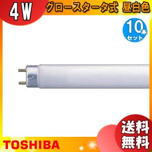 東芝ライテック 「送料無料」［5本セット］TOSHIBA 東芝 FL4N・PACK
