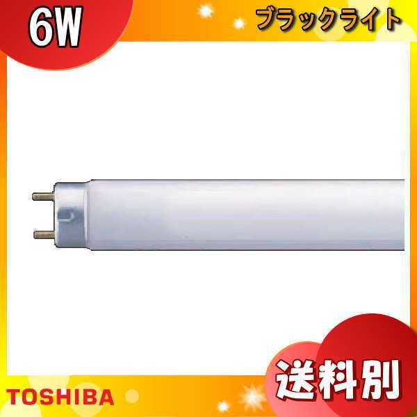 TOSHIBA FL6BL ケミカルランプ 捕虫器用蛍光ランプ 6ワット 口金G5 寸法(mm):管...
