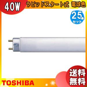 パルック パナソニック FLR40S・EX-L/MF3D 電球色 3波長形電球色