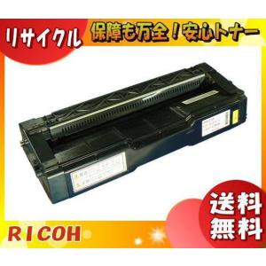 リコー リコー用 RICOH SP C250L C250SFL C260L C260SFL トナー C200