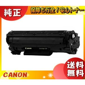 キヤノン（Canon） （送料込み）キヤノン トナーカートリッジ326 純正