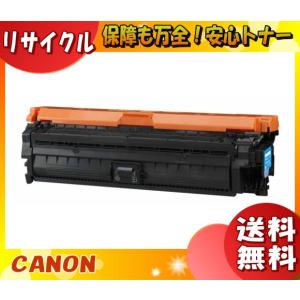 「送料無料」Canon キャノン トナーカートリッジ335C シアン リサイクル ・1年保証/国内再生品/E&Qマーク認定品 印刷枚数:16,500枚 crg335cyn｜esco-lightec